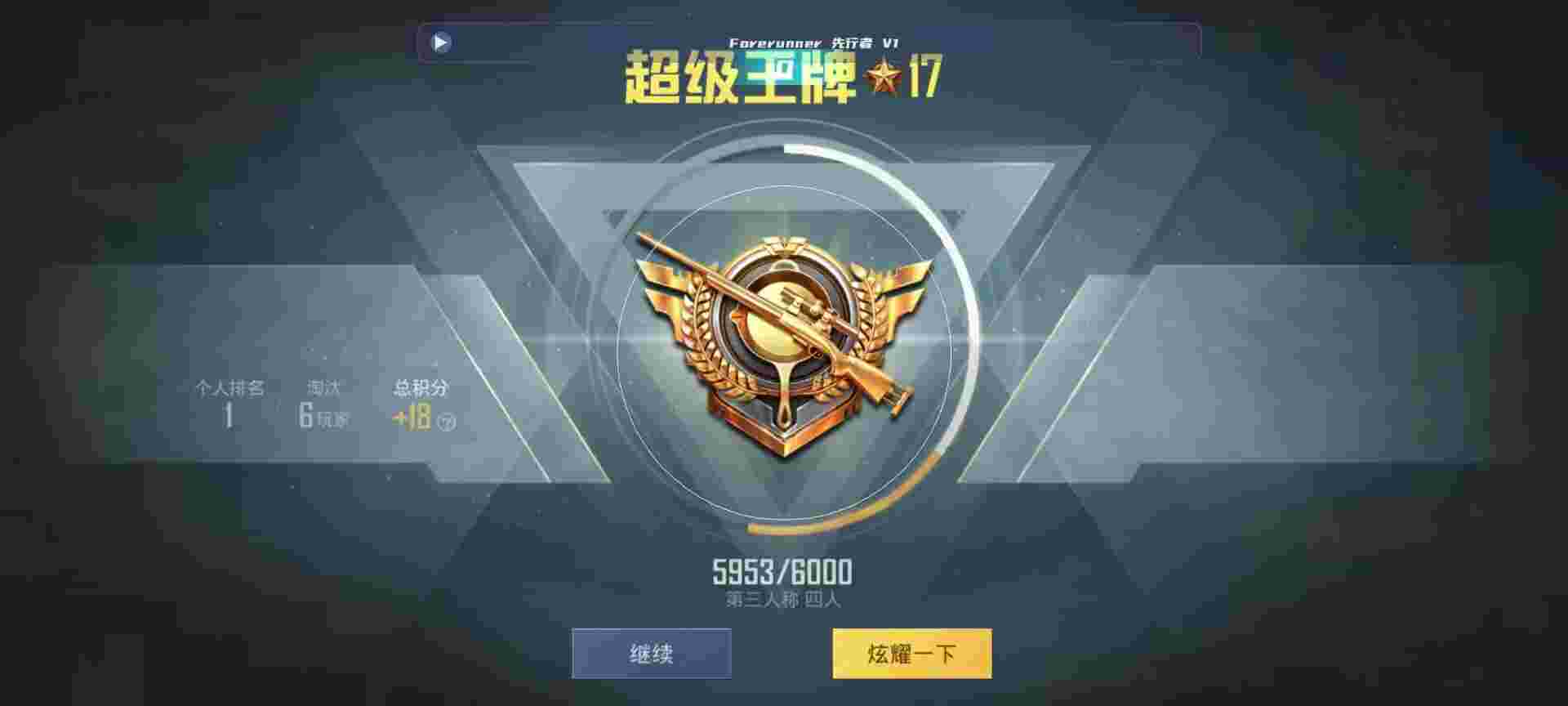 和平精英鸡腿辅助自瞄 - cf258发卡网辅助预览图